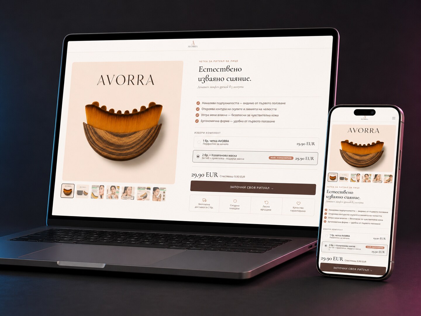 Визуална идентичност Avorra